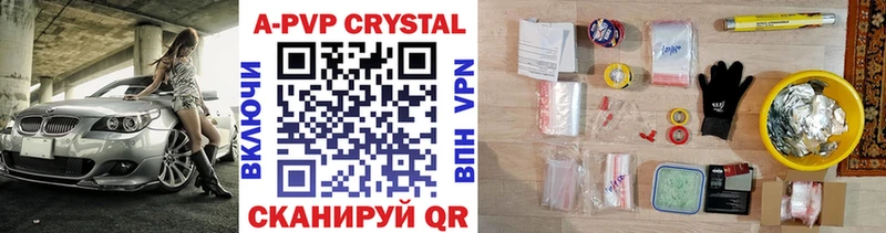А ПВП Crystall  цены   Тавда 