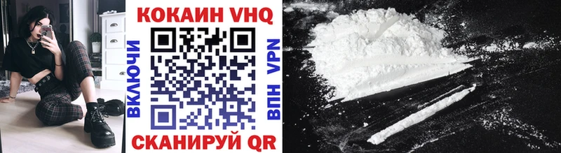 где купить наркотик  Тавда  Cocaine VHQ 