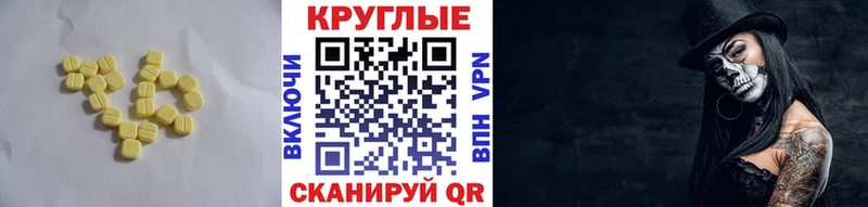 наркотики  Тавда  ЭКСТАЗИ MDMA 
