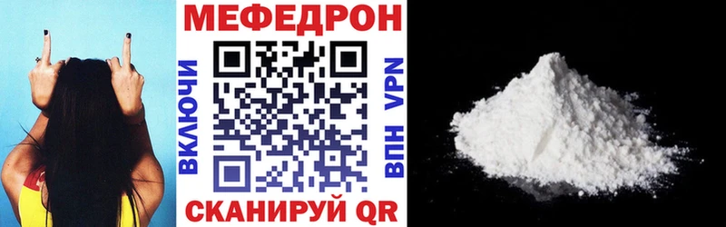 МЯУ-МЯУ mephedrone  Тавда 