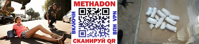 Метадон methadone  Тавда 